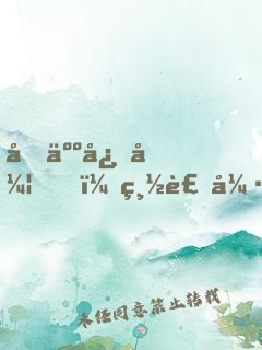 動人心弦，總裁強(qiáng)勢撩妻